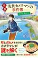 ���s�@���H�J�����}���̎�����@���̓��A����ŁB