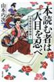 本読む者は人目を忍べ