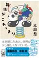 木皿食堂 4