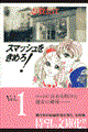 �X�}�b�V�������߂�I�@��P��