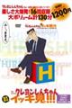 �c�u�c���s�u�V���[�Y�N���������񂿂�񗒂��ĂԃC�b�L���I�I�I�@���ꂪ�j�̐����l���I�쌴�Ђ낵�x���̗�