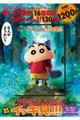 �c�u�c���s�u�V���[�Y�N���������񂿂�񗒂��ĂԃC�b�L���I�I�I�@���`���Ăɂ͕|�`���b�ŗ��`���Ƃ���]