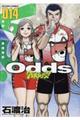Odds VERSUS! 014