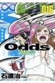 Odds VERSUS! 016