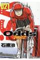 Odds VERSUS! 021