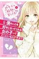 非モテの疑問に答える本 vol.1
