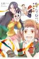 むすんでひらいて 新装版 3