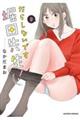 ���炵�Ȃ��ł��x�c�搶�I�@�X