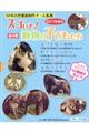 スゴいぞ!動物の子どもたち(全4巻セット)