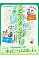じぶんプレゼン! 3