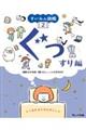 すいみん図鑑 2