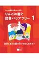 自分にあった読み方ってなんだろう?