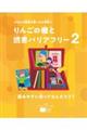 読みやすい本ってなんだろう?