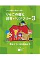 読みやすい本を広めよう!