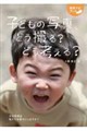 �q�ǂ��̎ʐ^�A�ǂ��B��H�@�ǂ��l����H