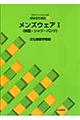 メンズウェア 1
