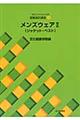 メンズウェア 2