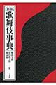 �̕��ꎖ�T�@�V��