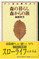 �X�̕�炵�A�X����̗�