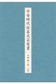 平安時代仮名文芸覚書