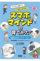 社会とのコミュニケーション