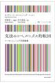 文法のコペルニクス的転回