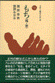 �����i���E�݁j