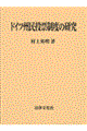 �h�C�c�B�����[���x�̌���