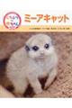 くらべてみよう!どうぶつの赤ちゃん第2期 13
