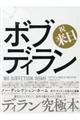 ノー・ディレクション・ホーム