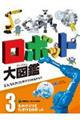 ものづくりをたすけるロボット