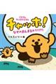チャッホ! なぞのまんまるおちてきた
