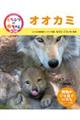 くらべてみよう!どうぶつの赤ちゃん第3期 22