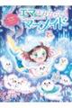 �G�}�݂͂Ȃ炢�}�[���C�h�@�U