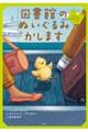 �}���ق̂ʂ�����݂����܂��@�ЂƂ�̑�ڂ�����