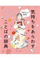 うれしい気持ち