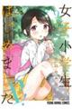 女子小学生はじめましたP! 9