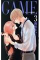 GAMEースーツの隙間ー 3