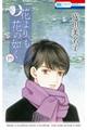 花よりも花の如く 19