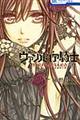 ヴァンパイア騎士memories 1