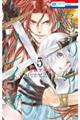 偽りのフレイヤ 5
