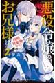 悪役令嬢のお兄様は攻略対象外です!! 2