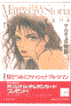 マルチェロ物語(ストーリア) 第3巻