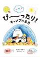 ぴーったり!キャンプのまき