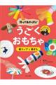 紙コップと紙ざら