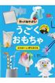 ストローとポリぶくろ