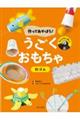わゴム