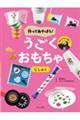 じしゃく