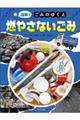 燃やさないごみ