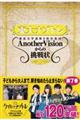 東大ナゾトレ 第7巻